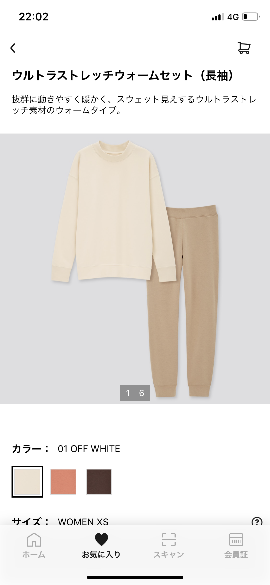 ユニクロの秋服