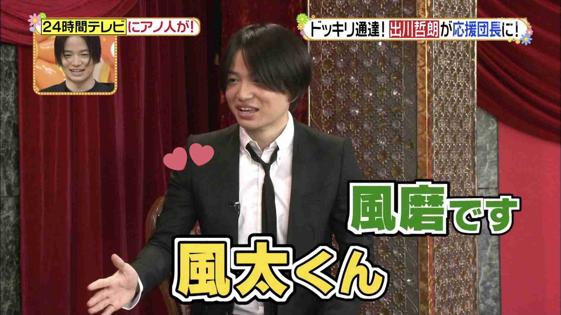 菊池風磨好きと語りたい