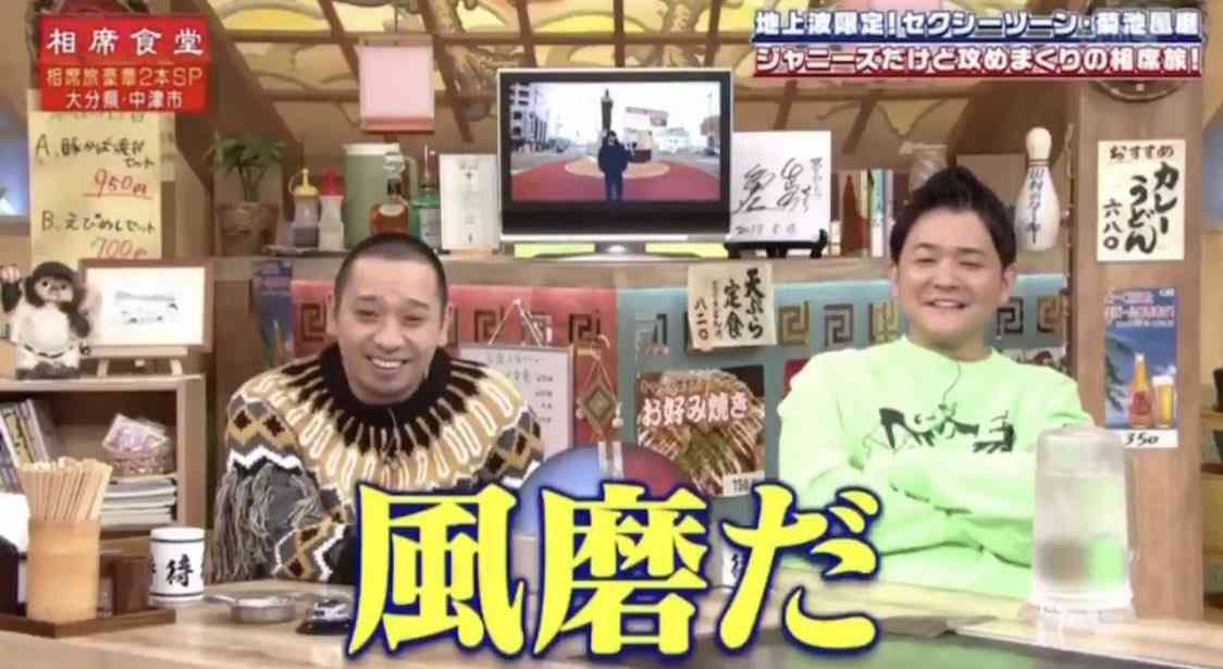 菊池風磨好きと語りたい