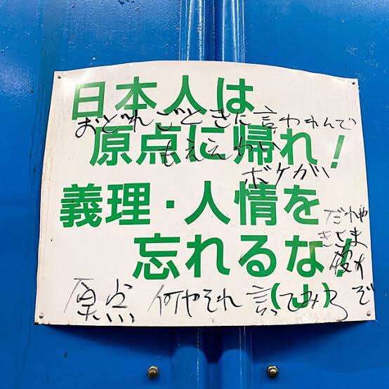 大阪あるある