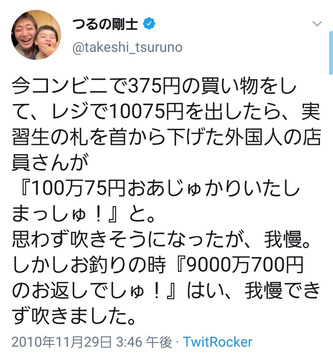 芸能人の政治的発言