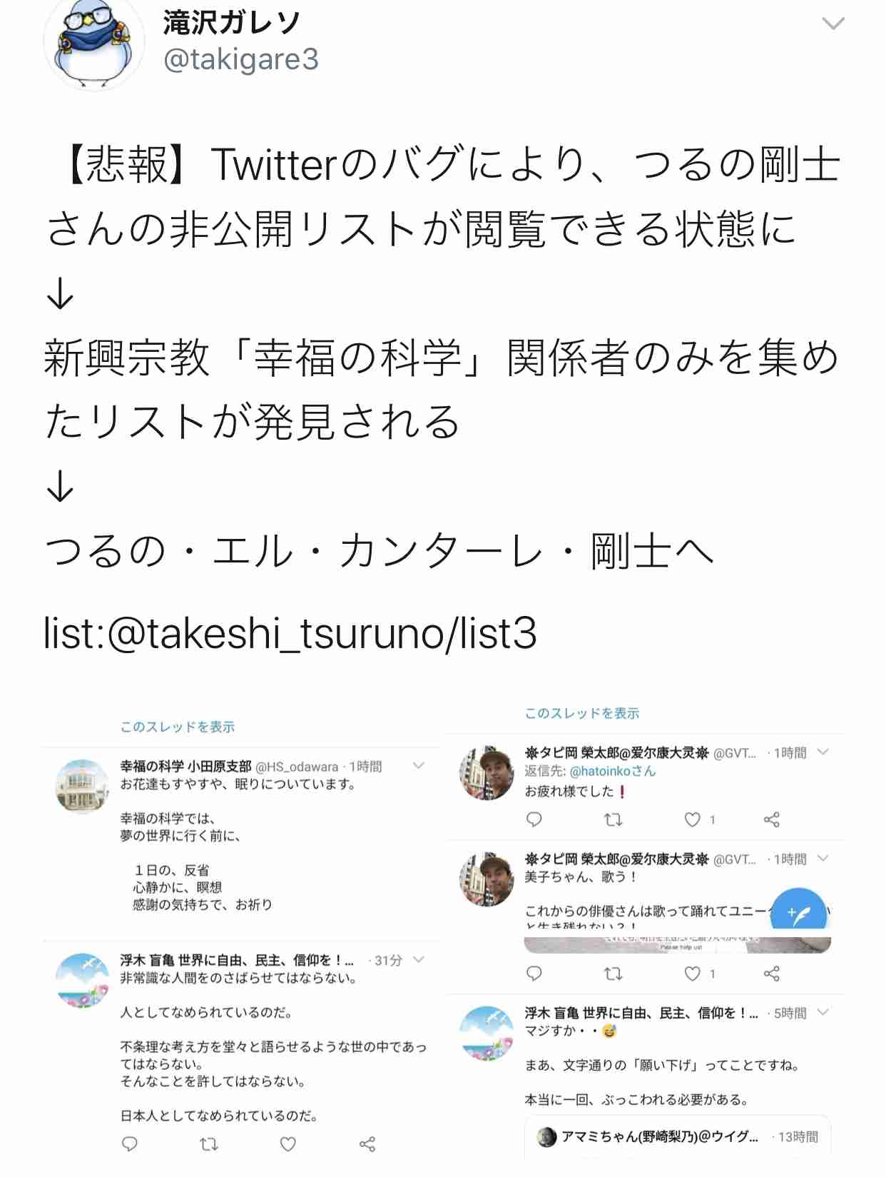 芸能人の政治的発言