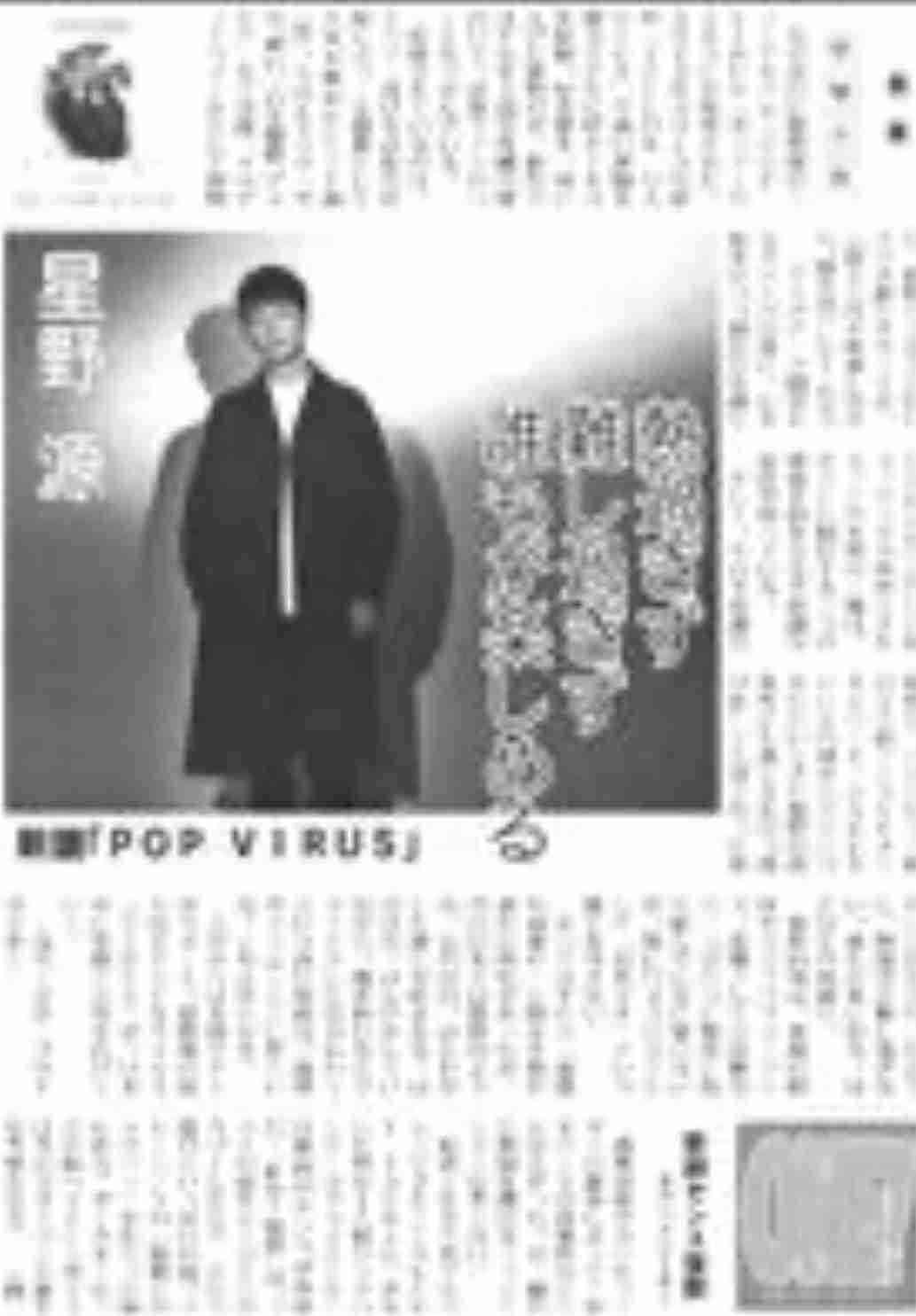 芸能人の政治的発言
