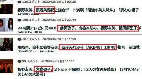 板野友美、ミニスカートで愛犬のお散歩…「足出してるの珍しくない？」とファンびっくり