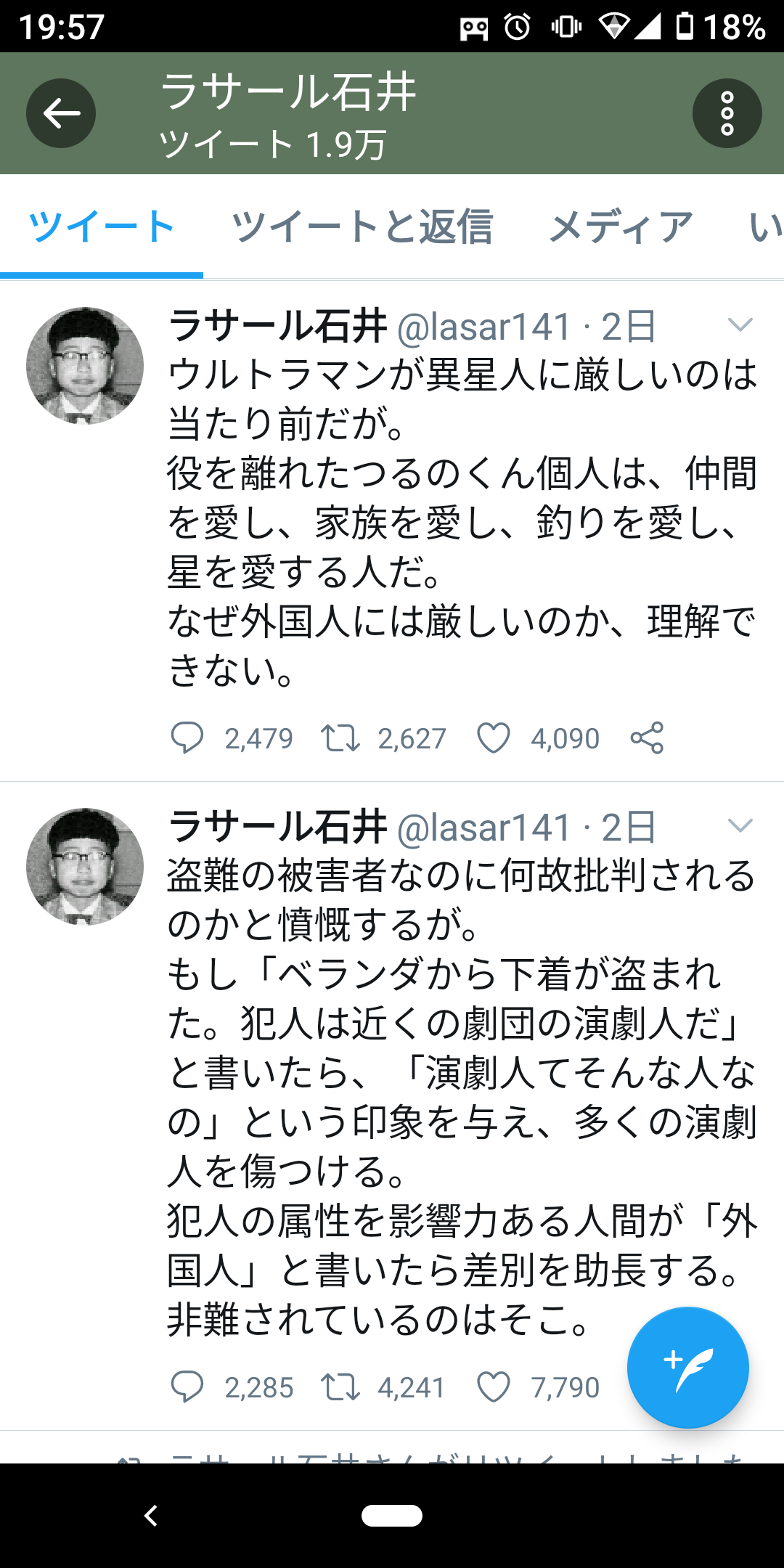 保育園児育てたジャガイモとニンジン 収穫間近に盗まれる 野菜泥棒相次ぐ