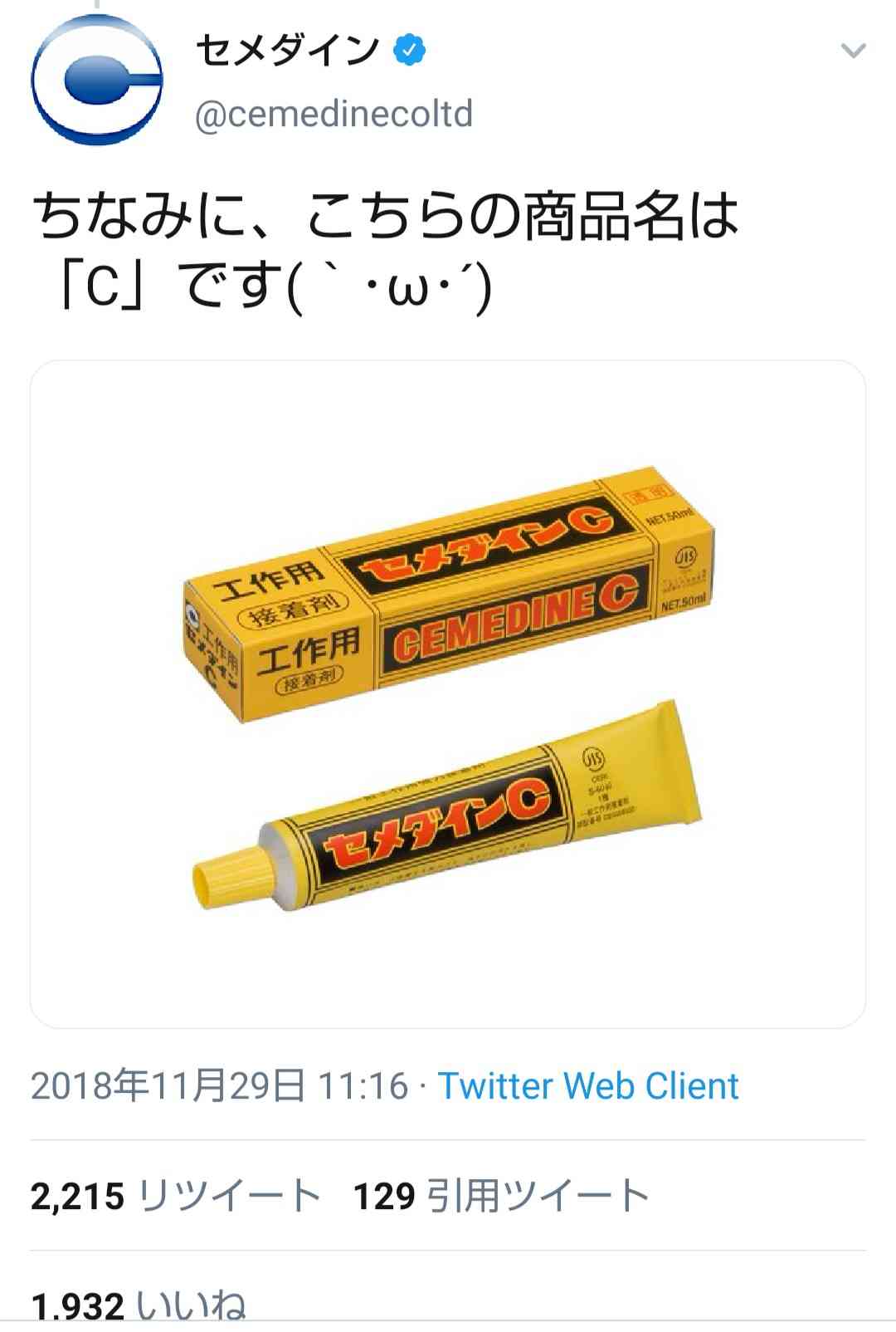 正式名称じゃないけど世間に浸透してる呼び名