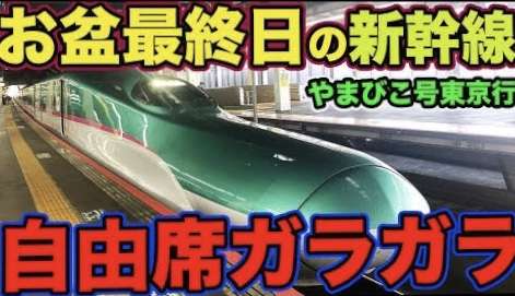 JR東日本・西日本 民営化後最大の赤字見通し 新型コロナ影響