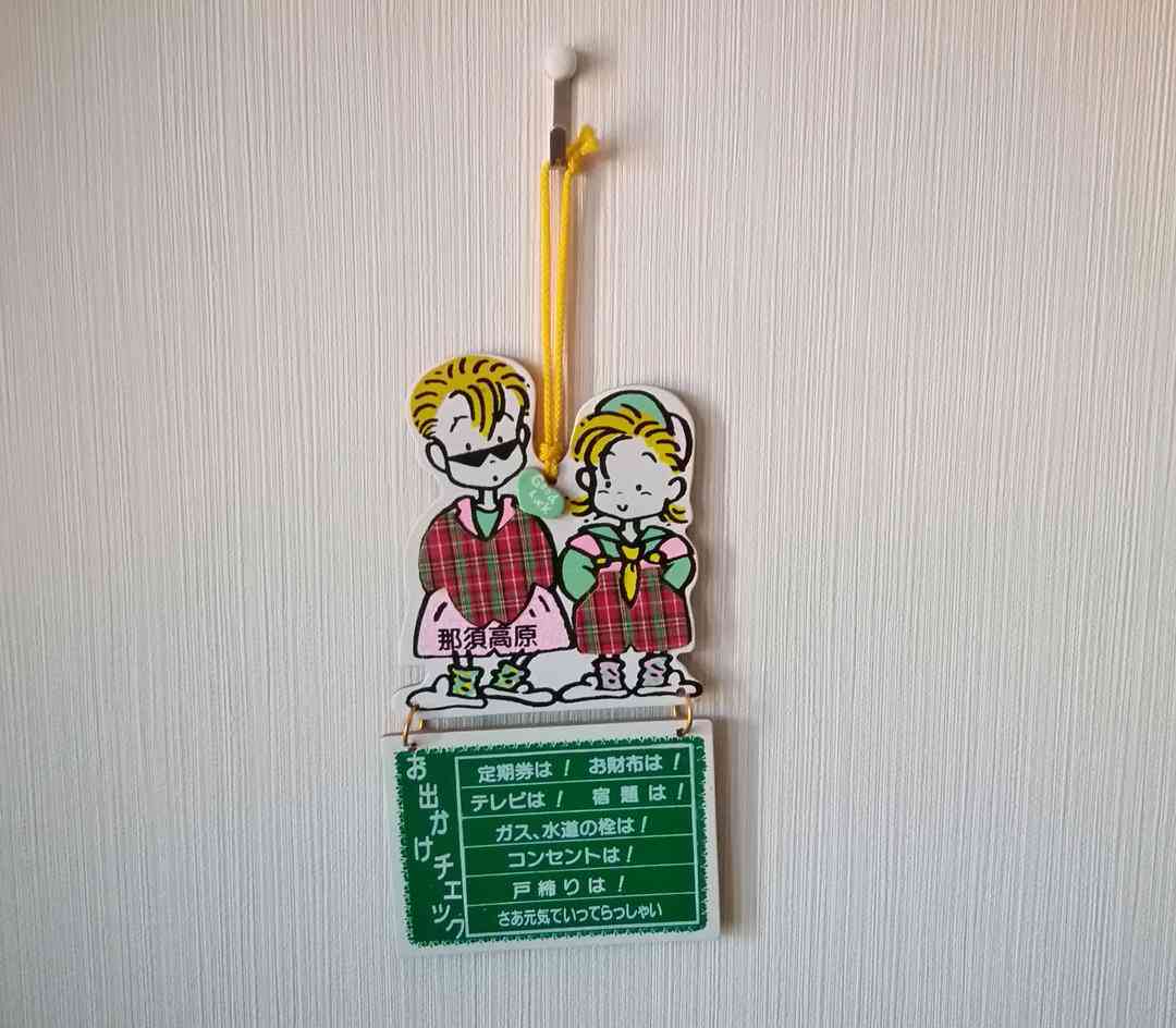 昔やっていたダサいインテリア　Part3