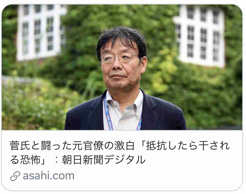 「菅官房長官」知られざる過去　“駆け出し”時代を関係者が証言、過去には金銭スキャンダルも