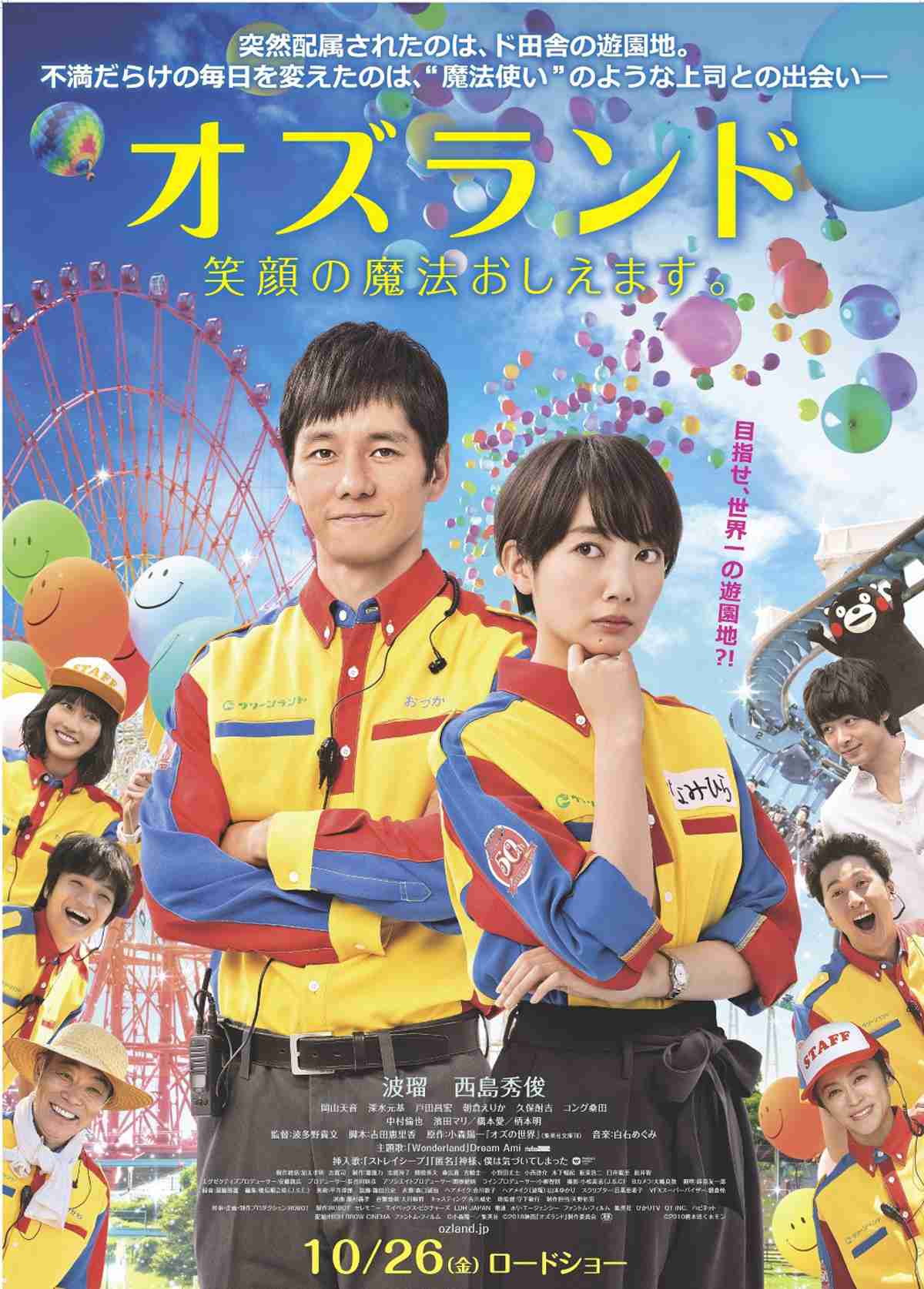 地元がドラマ、映画の舞台になった人