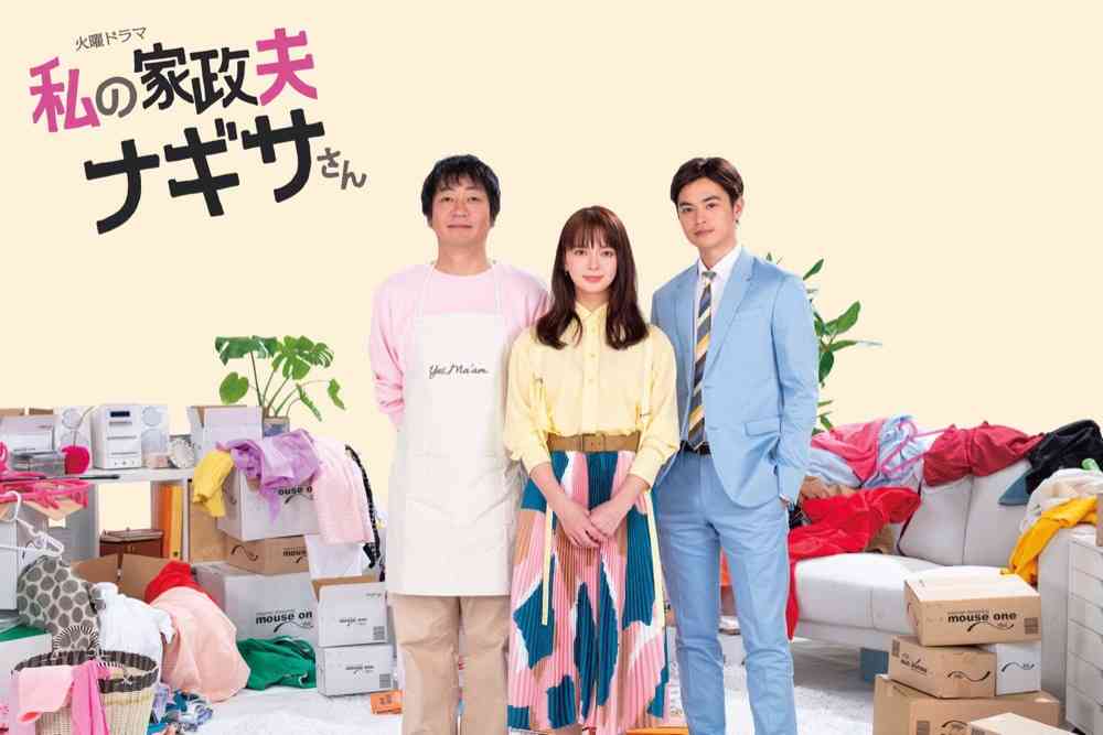『わたナギ』の結婚オチに賛否、「気持ち悪い」の声があがった理由