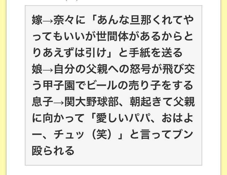 【16回】おじさんごっこ【秋の訪れ】