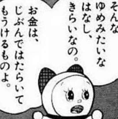 大人になって読むと印象が変わる漫画