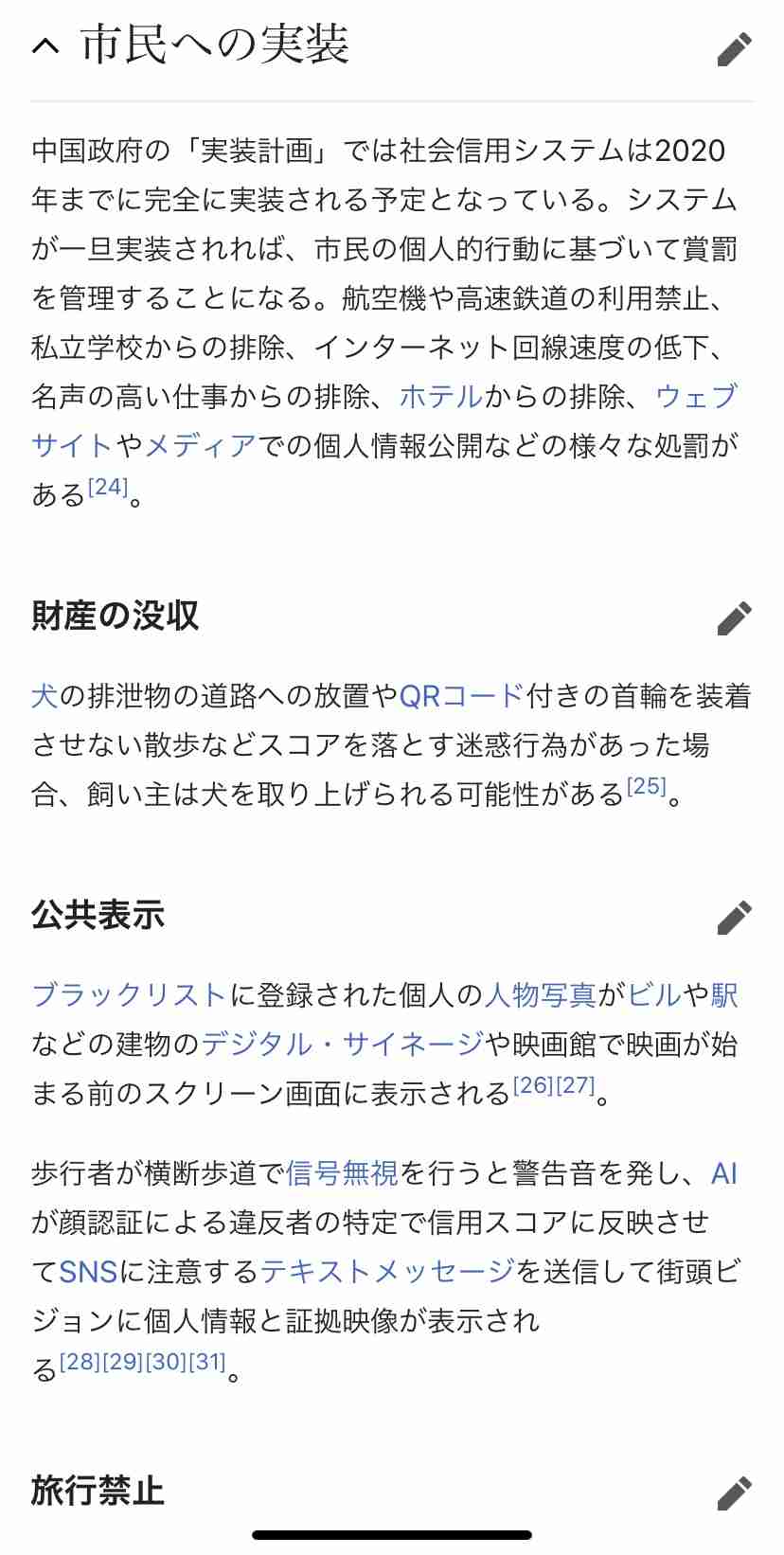 こういう法律を作ってほしいpart3