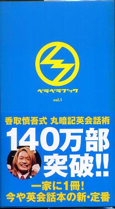 英語が話せる芸能人を語ろう