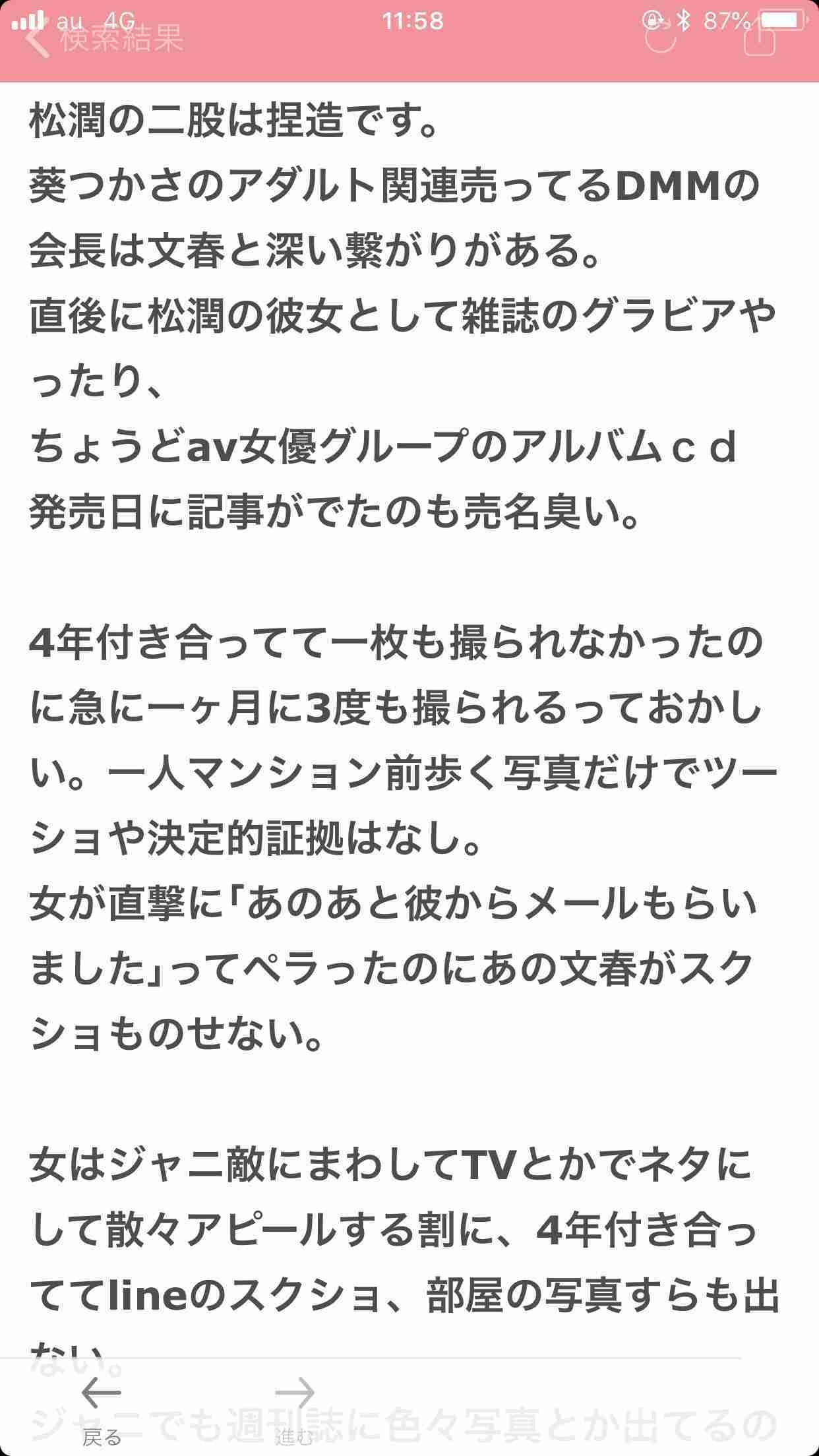 松本潤、櫻井翔も…嵐の