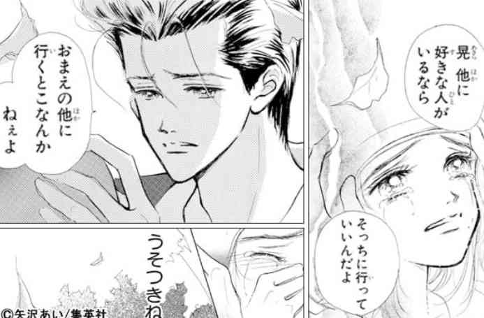 「天使なんかじゃない」を語ろう
