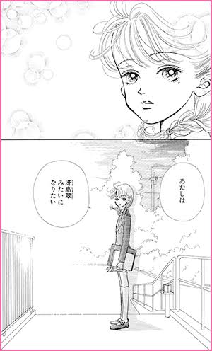 「天使なんかじゃない」を語ろう