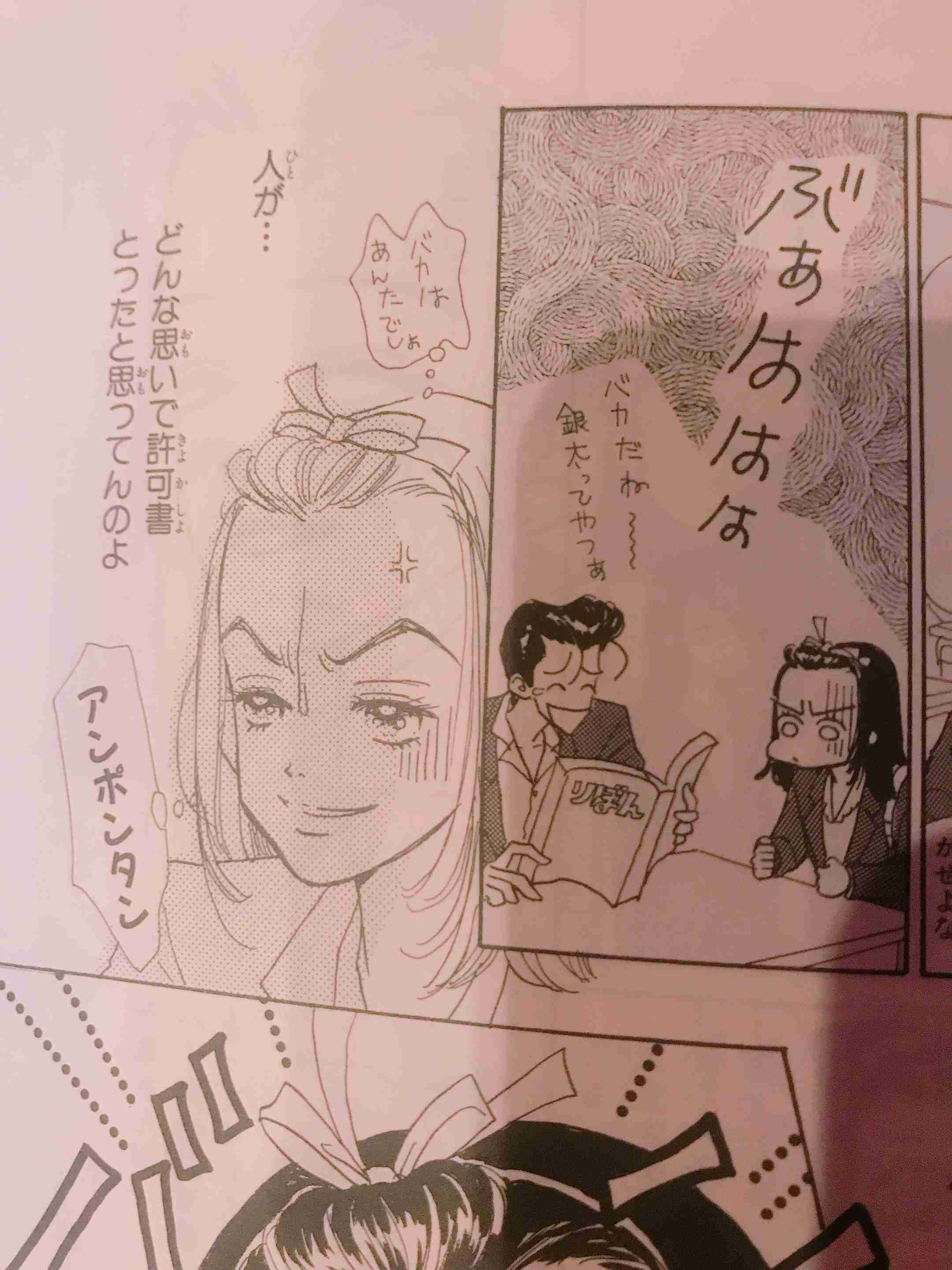 「天使なんかじゃない」を語ろう
