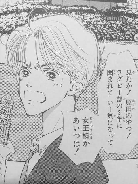 「天使なんかじゃない」を語ろう