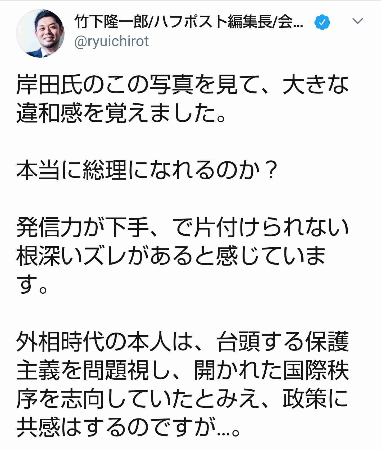 岸田文雄氏の食事写真が話題　