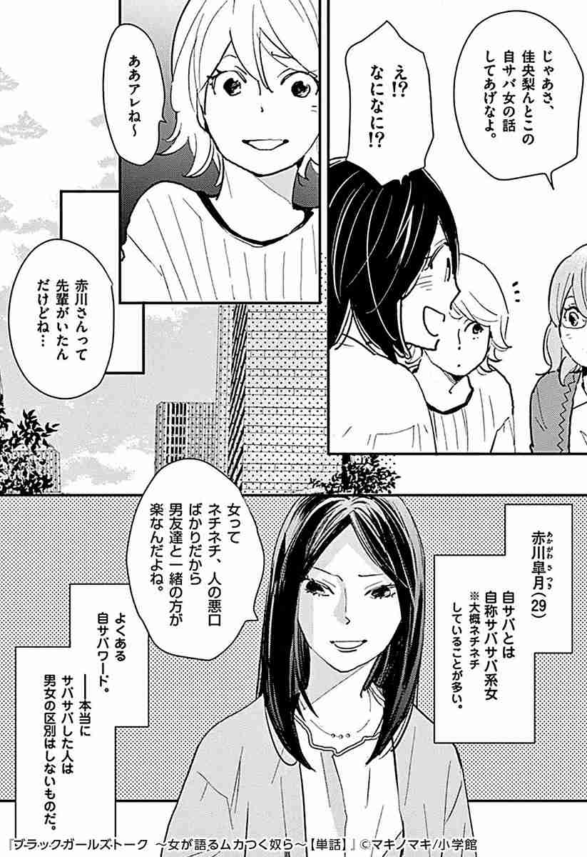 男に愛される方法がわからない