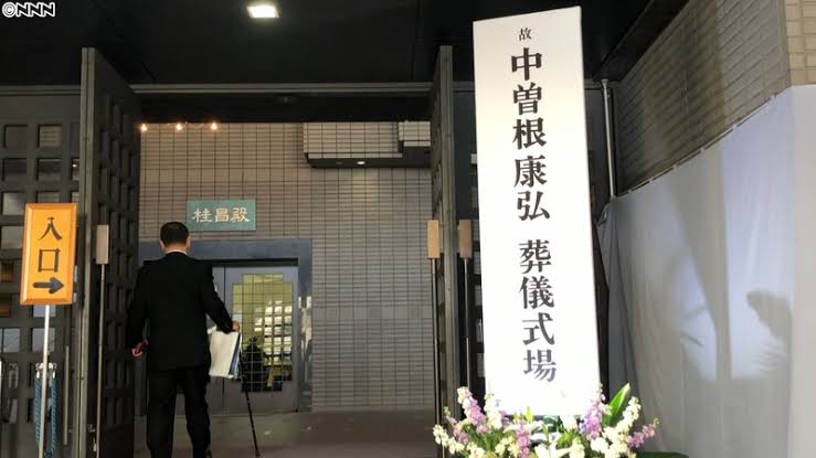 中曽根元首相の合同葬「必要最小限の経費」加藤官房長官