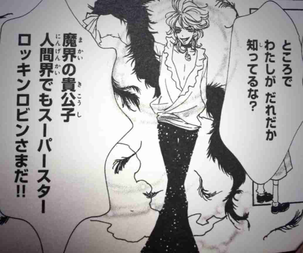 矢沢あいの漫画に出てきそうな人