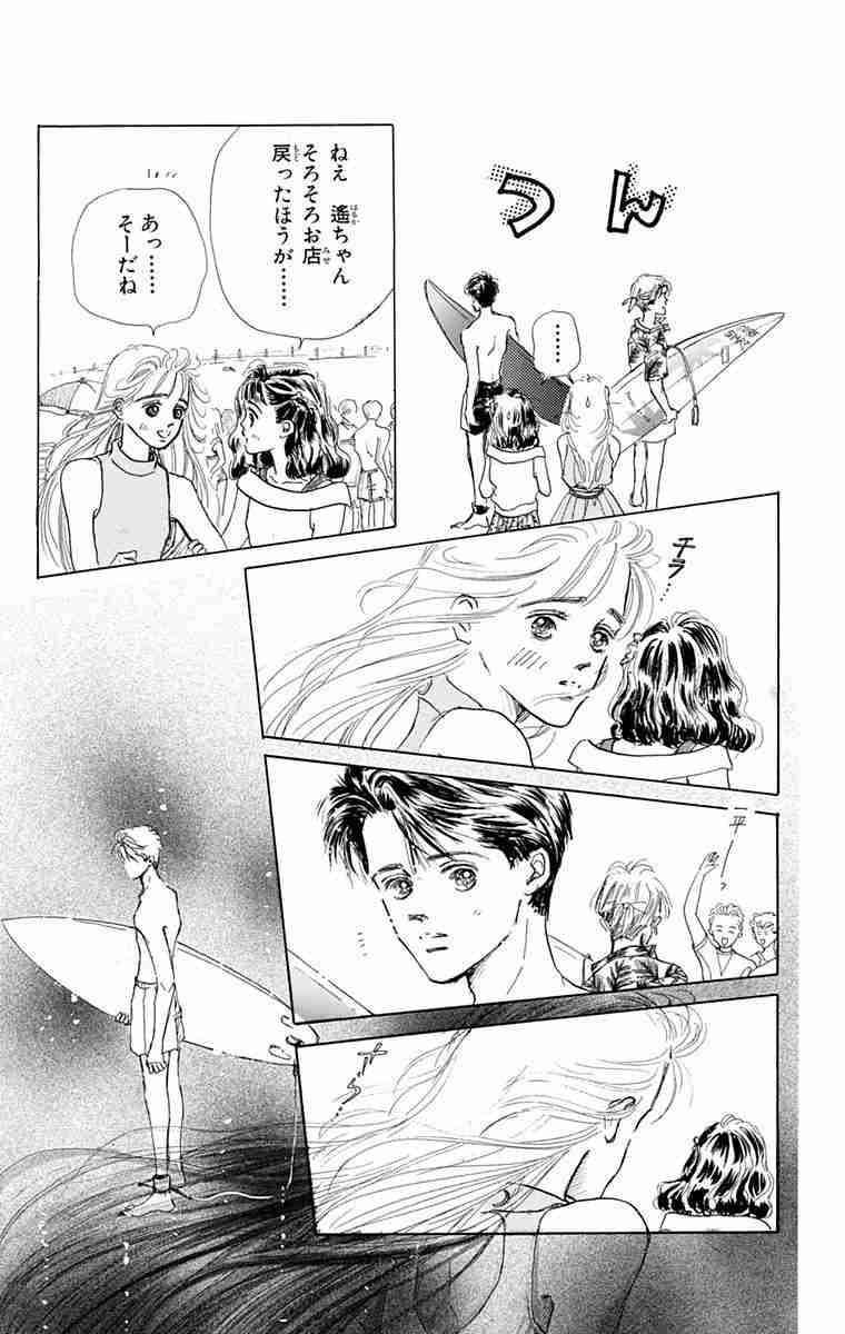 矢沢あいの漫画に出てきそうな人