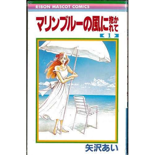 矢沢あいの漫画に出てきそうな人