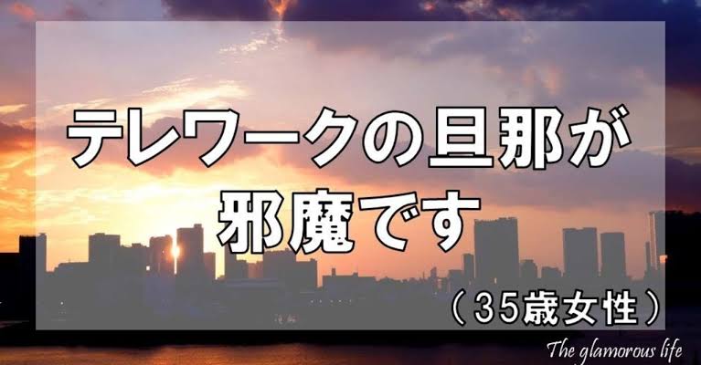 リモートワークが進まないのは“昭和的上司”のせい？　「みんな近くにいて仕事しないと駄目だ」