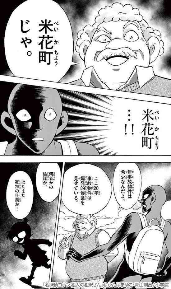 事故物件に住んでる(いた)人居ますか?