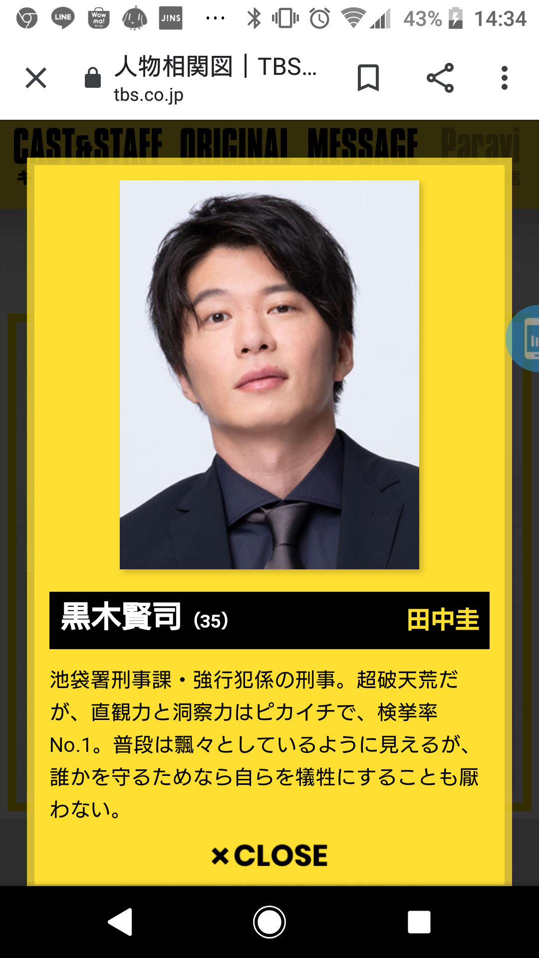ひと月前の田中圭「泥酔保護」報道…所属事務所がNHKに不信感か　「本来、表には出ない話」