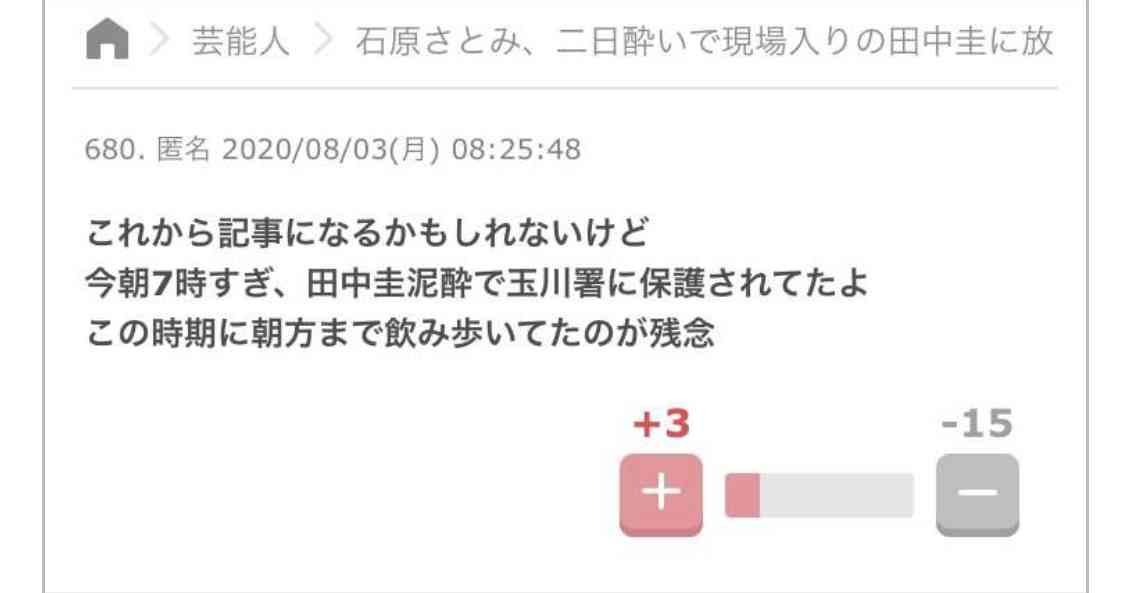 ひと月前の田中圭「泥酔保護」報道…所属事務所がNHKに不信感か　「本来、表には出ない話」