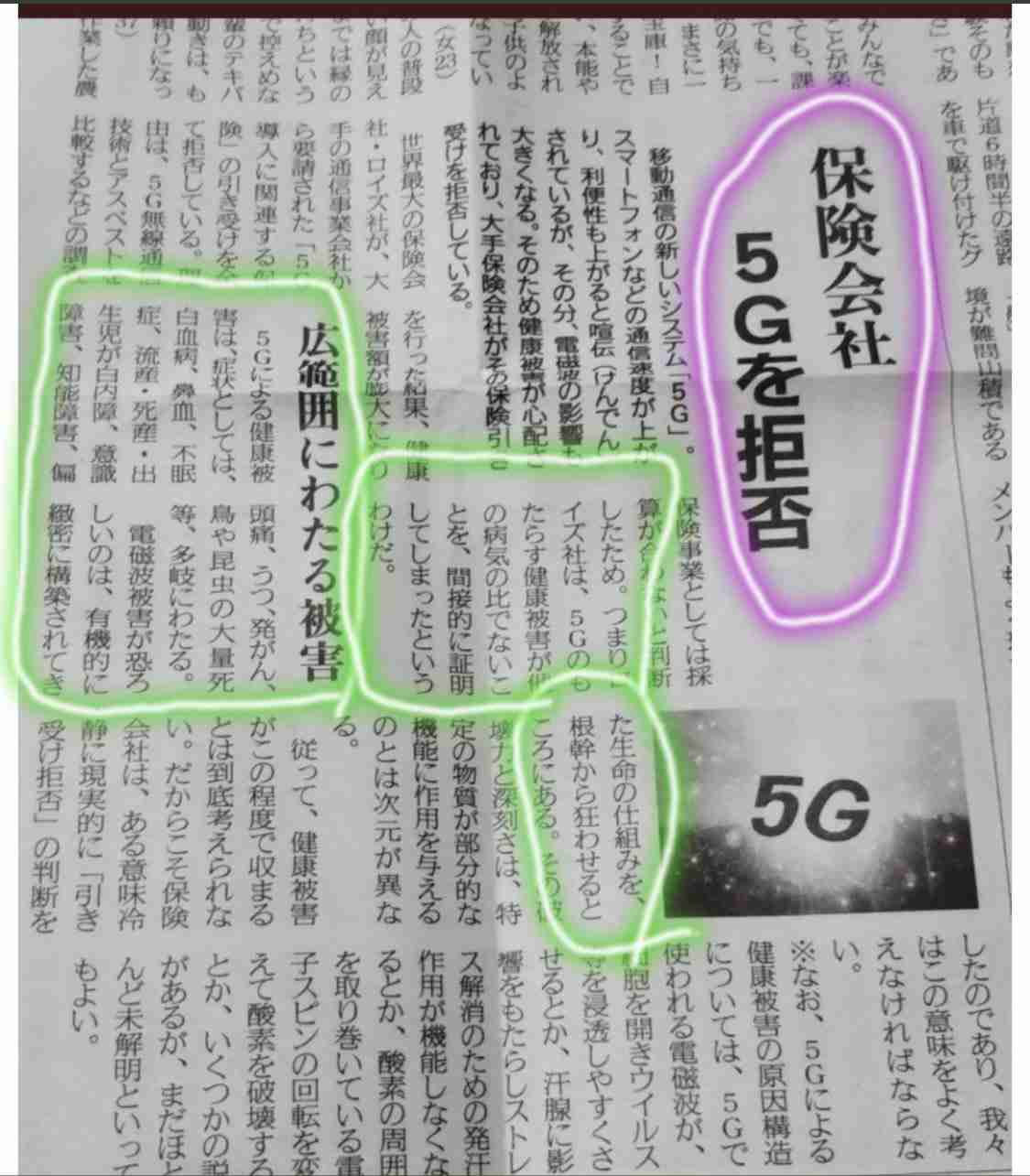 重い副作用でワクチンの臨床試験一時停止