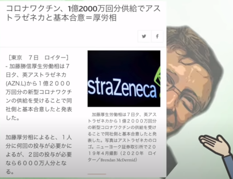 重い副作用でワクチンの臨床試験一時停止