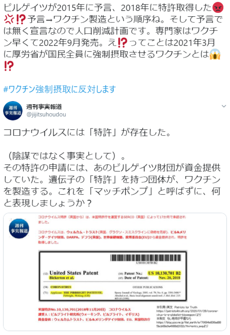 重い副作用でワクチンの臨床試験一時停止