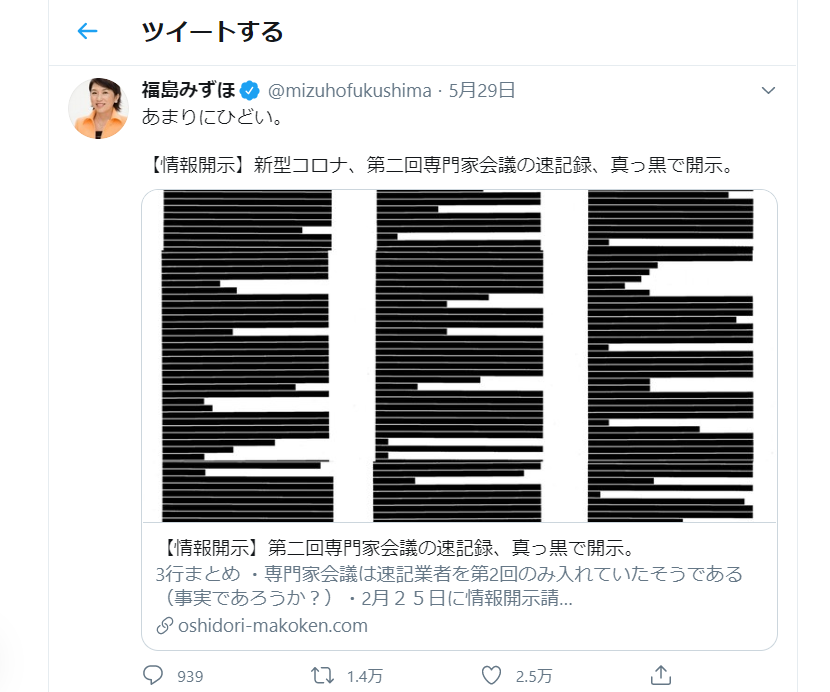重い副作用でワクチンの臨床試験一時停止