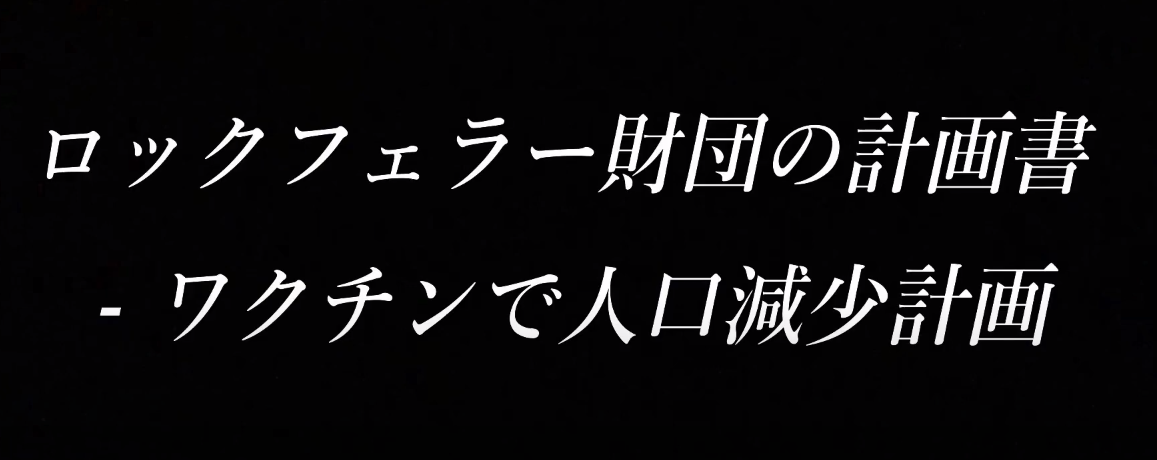 重い副作用でワクチンの臨床試験一時停止