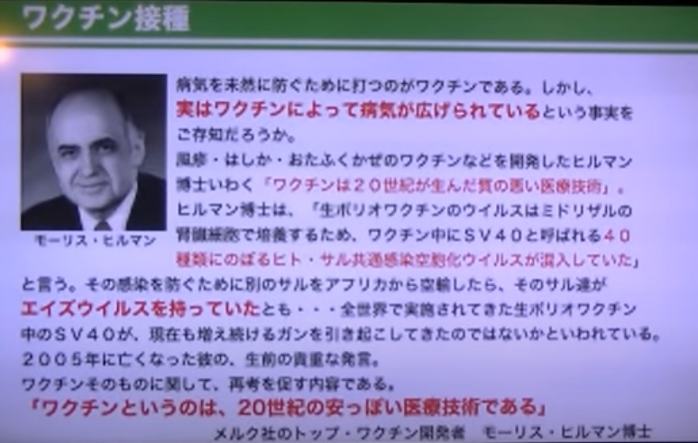 重い副作用でワクチンの臨床試験一時停止