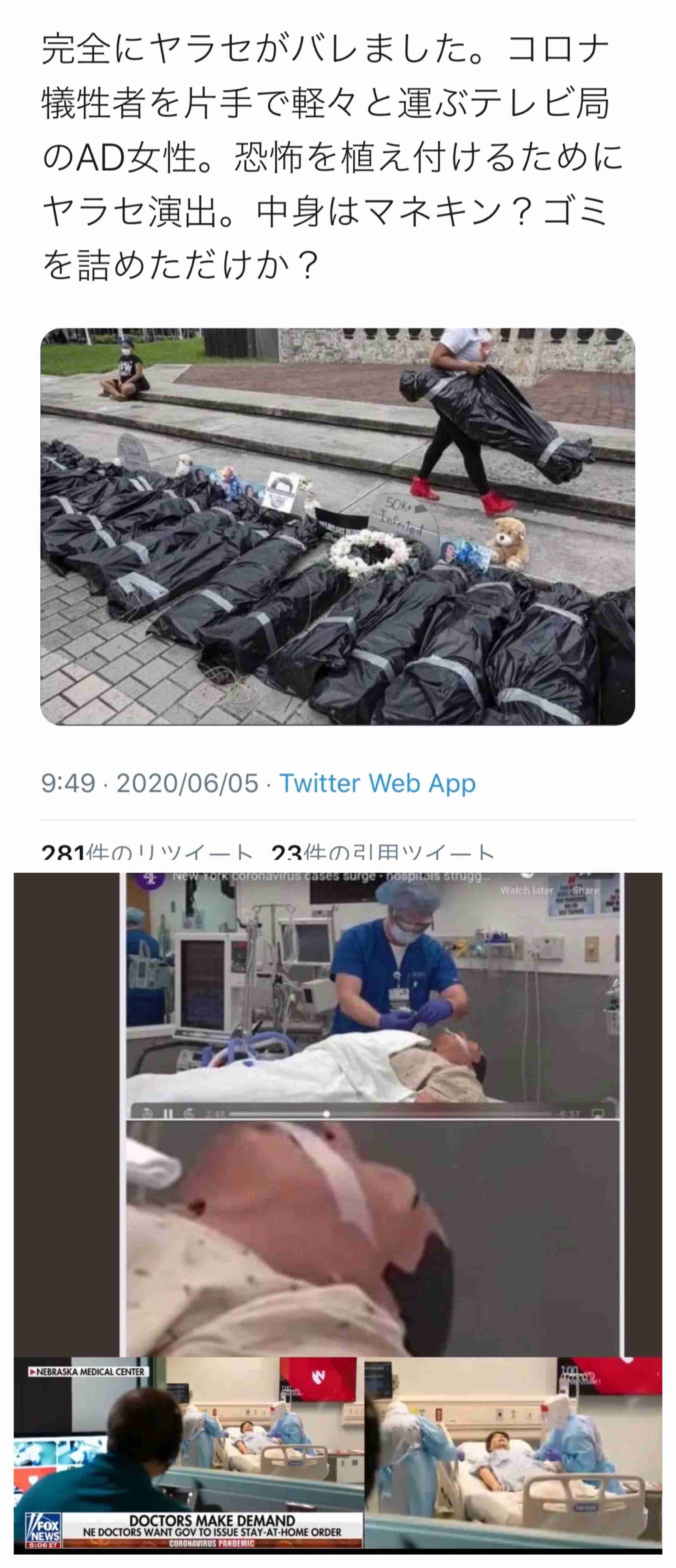 東京都で新たに226人の感染を確認