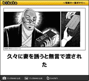 「賭博黙示録カイジ」12月に舞台化！山崎大輝が主演、ナレーションは立木文彦