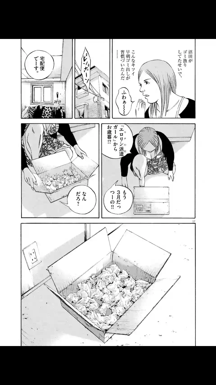 今まででいちばん気持ち悪かった経験を吐き出してトラウマを清算するトピ