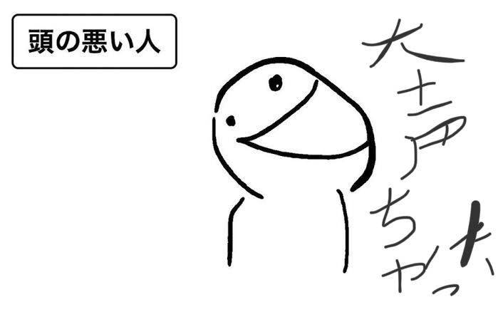 今まででいちばん気持ち悪かった経験を吐き出してトラウマを清算するトピ