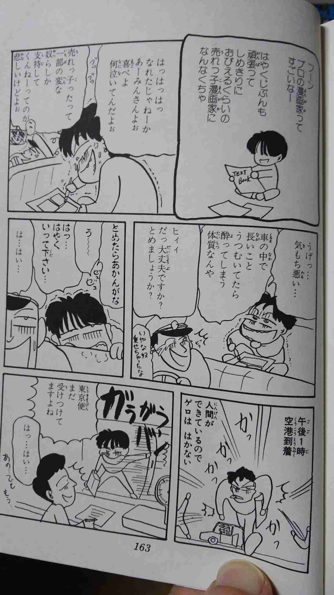 乗り物酔い ガールズちゃんねる Girls Channel