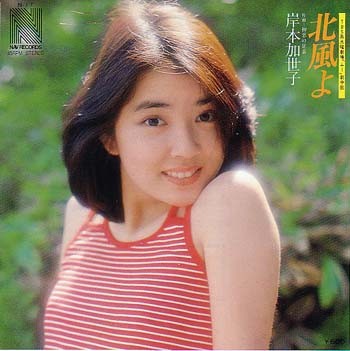昭和のアイドル画像をひたすら貼っていくトピ