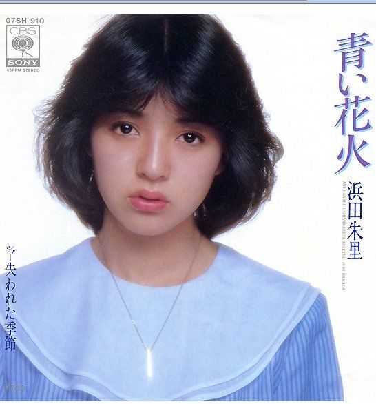 昭和のアイドル画像をひたすら貼っていくトピ
