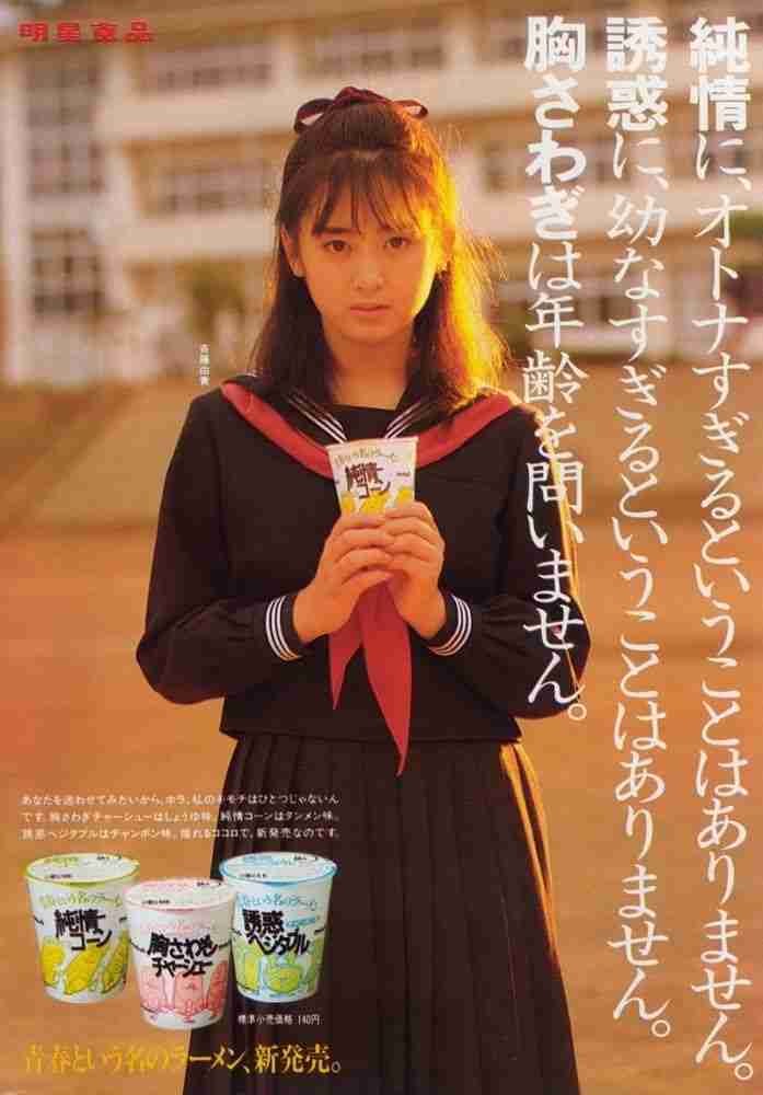 昭和のアイドル画像をひたすら貼っていくトピ