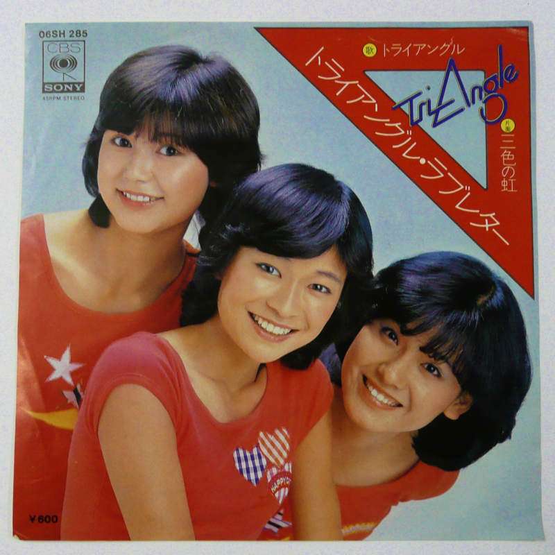 昭和のアイドル画像をひたすら貼っていくトピ