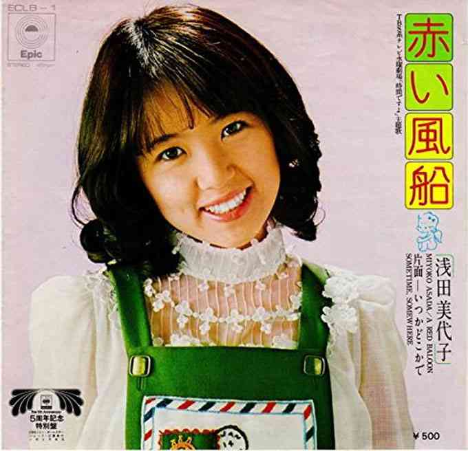 昭和のアイドル画像をひたすら貼っていくトピ